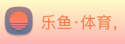 乐鱼·体育，乐鱼(中国)一站式服务官方网站 logo